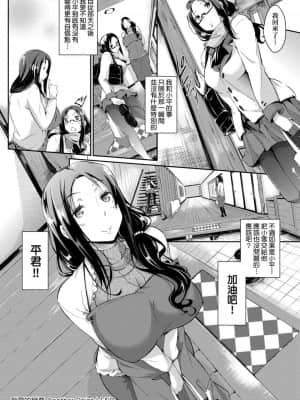 [黒ノ樹] 戀乳私房特注～再來一份～[未來數位] [DL版]_167