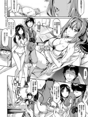 [黒ノ樹] 戀乳私房特注～再來一份～[未來數位] [DL版]_169