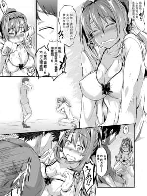[黒ノ樹] 戀乳私房特注～再來一份～[未來數位] [DL版]_172