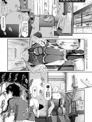 [黒ノ樹] 戀乳私房特注～再來一份～[未來數位] [DL版]_188