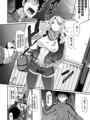 [黒ノ樹] 戀乳私房特注～再來一份～[未來數位] [DL版]_189