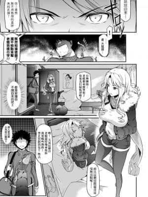 [黒ノ樹] 戀乳私房特注～再來一份～[未來數位] [DL版]_190