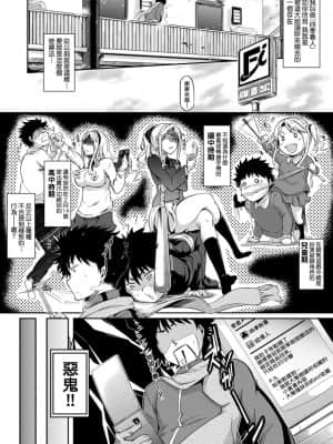 [黒ノ樹] 戀乳私房特注～再來一份～[未來數位] [DL版]_191
