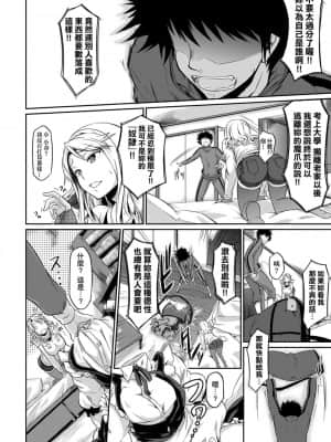[黒ノ樹] 戀乳私房特注～再來一份～[未來數位] [DL版]_193