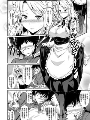 [黒ノ樹] 戀乳私房特注～再來一份～[未來數位] [DL版]_195