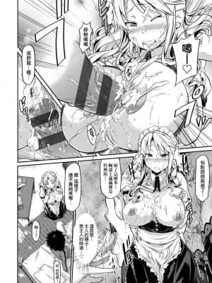 [黒ノ樹] 戀乳私房特注～再來一份～[未來數位] [DL版]_203