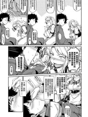 [黒ノ樹] 戀乳私房特注～再來一份～[未來數位] [DL版]_208