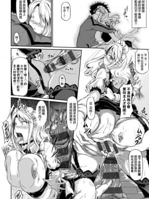 [黒ノ樹] 戀乳私房特注～再來一份～[未來數位] [DL版]_209