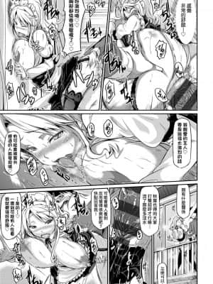 [黒ノ樹] 戀乳私房特注～再來一份～[未來數位] [DL版]_210