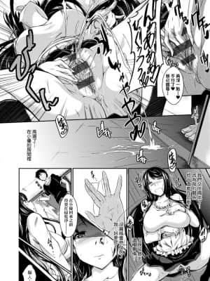 [黒ノ樹] 戀乳私房特注～再來一份～[未來數位] [DL版]_231
