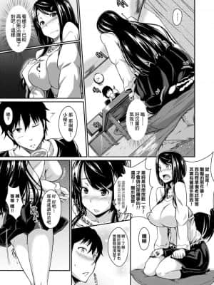 [黒ノ樹] 戀乳私房特注～再來一份～[未來數位] [DL版]_232