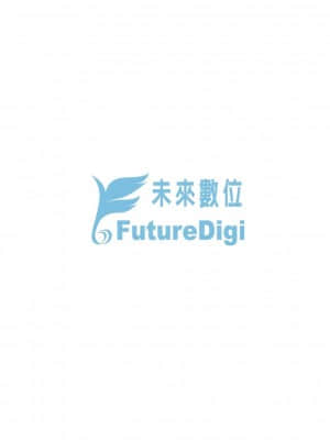 [黒ノ樹] 戀乳私房特注～再來一份～[未來數位] [DL版]_273