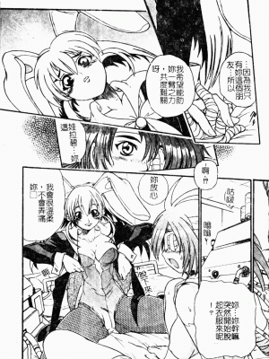 [歓喜天] 受虐少女隊 [中文]_021