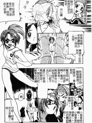 [歓喜天] 受虐少女隊 [中文]_121