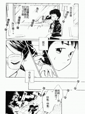 [歓喜天] 受虐少女隊 [中文]_169