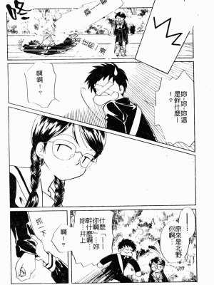 [歓喜天] 受虐少女隊 [中文]_170