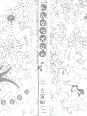 [吉富昭仁] あしたのあたし [中国翻訳]_002