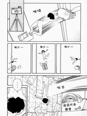 [吉富昭仁] あしたのあたし [中国翻訳]_062