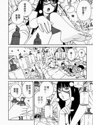 [吉富昭仁] あしたのあたし [中国翻訳]_072