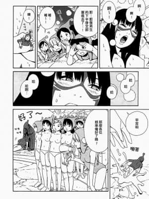 [吉富昭仁] あしたのあたし [中国翻訳]_074