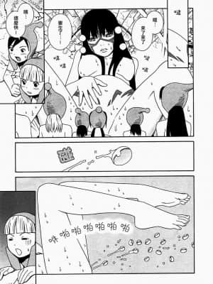 [吉富昭仁] あしたのあたし [中国翻訳]_075