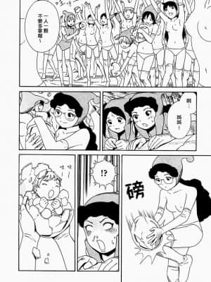 [吉富昭仁] あしたのあたし [中国翻訳]_076