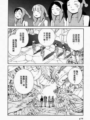 [吉富昭仁] あしたのあたし [中国翻訳]_078