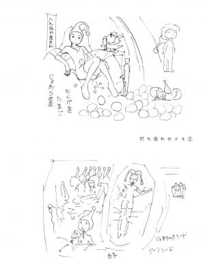 [吉富昭仁] あしたのあたし [中国翻訳]_080