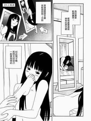 [吉富昭仁] あしたのあたし [中国翻訳]_083