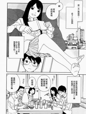 [吉富昭仁] あしたのあたし [中国翻訳]_094