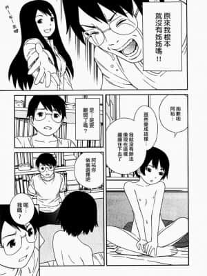 [吉富昭仁] あしたのあたし [中国翻訳]_103