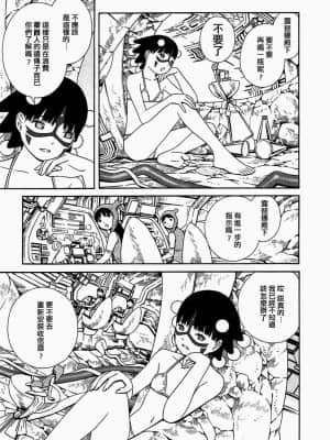[吉富昭仁] あしたのあたし [中国翻訳]_139