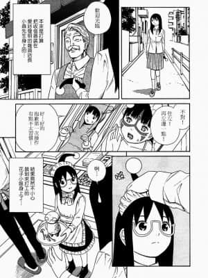 [吉富昭仁] あしたのあたし [中国翻訳]_141