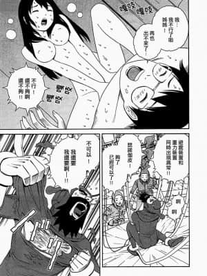 [吉富昭仁] あしたのあたし [中国翻訳]_145