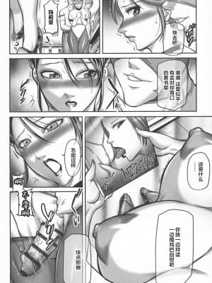 [雷电将军汉化] [茜しゅうへい] トリップ 快楽の果てに…_162