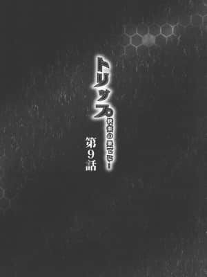 [雷电将军汉化] [茜しゅうへい] トリップ 快楽の果てに…_169