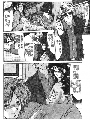 [深田拓士] 艶女遊戯 [中文]_024