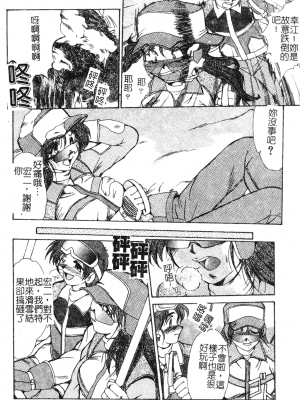 [深田拓士] 艶女遊戯 [中文]_084