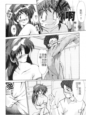 [深田拓士] 艶女遊戯 [中文]_110