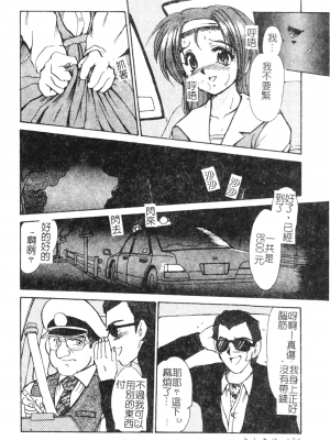 [深田拓士] 艶女遊戯 [中文]_124