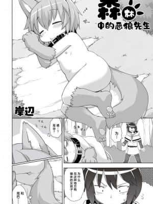 [神州国光社] [岸辺] 今日から始める黒魔術 [DL版]_069