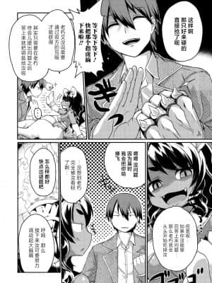 [神州国光社] [岸辺] 今日から始める黒魔術 [DL版]_087