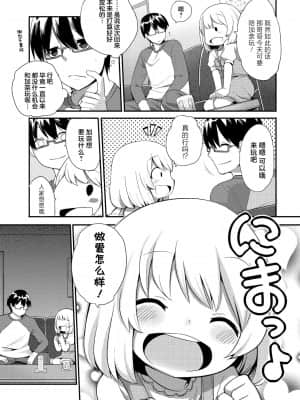[神州国光社] [岸辺] 今日から始める黒魔術 [DL版]_106
