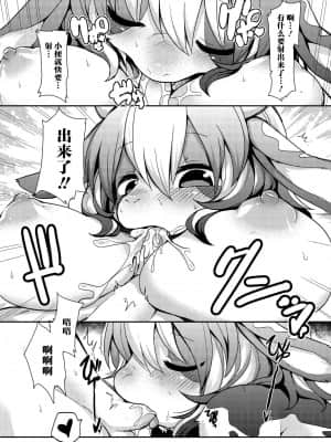 [神州国光社] [岸辺] 今日から始める黒魔術 [DL版]_149