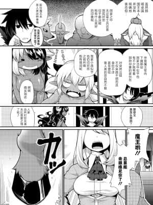 [神州国光社] [岸辺] 今日から始める黒魔術 [DL版]_161