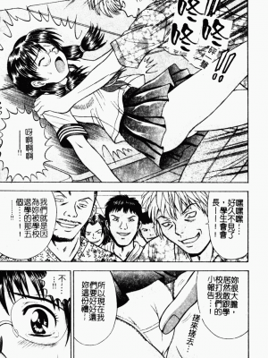 [田中十酢] 性奴会長 [中文]_005