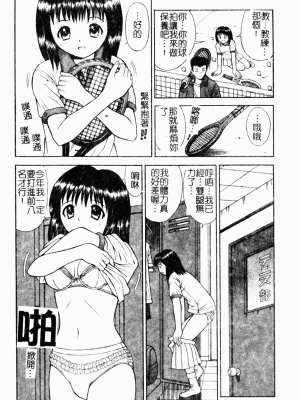 [田中十酢] 性奴会長 [中文]_019