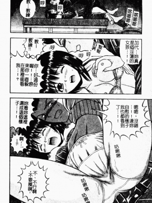 [田中十酢] 性奴会長 [中文]_025