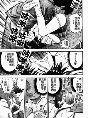 [田中十酢] 性奴会長 [中文]_026
