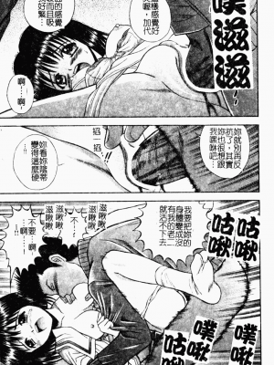 [田中十酢] 性奴会長 [中文]_028